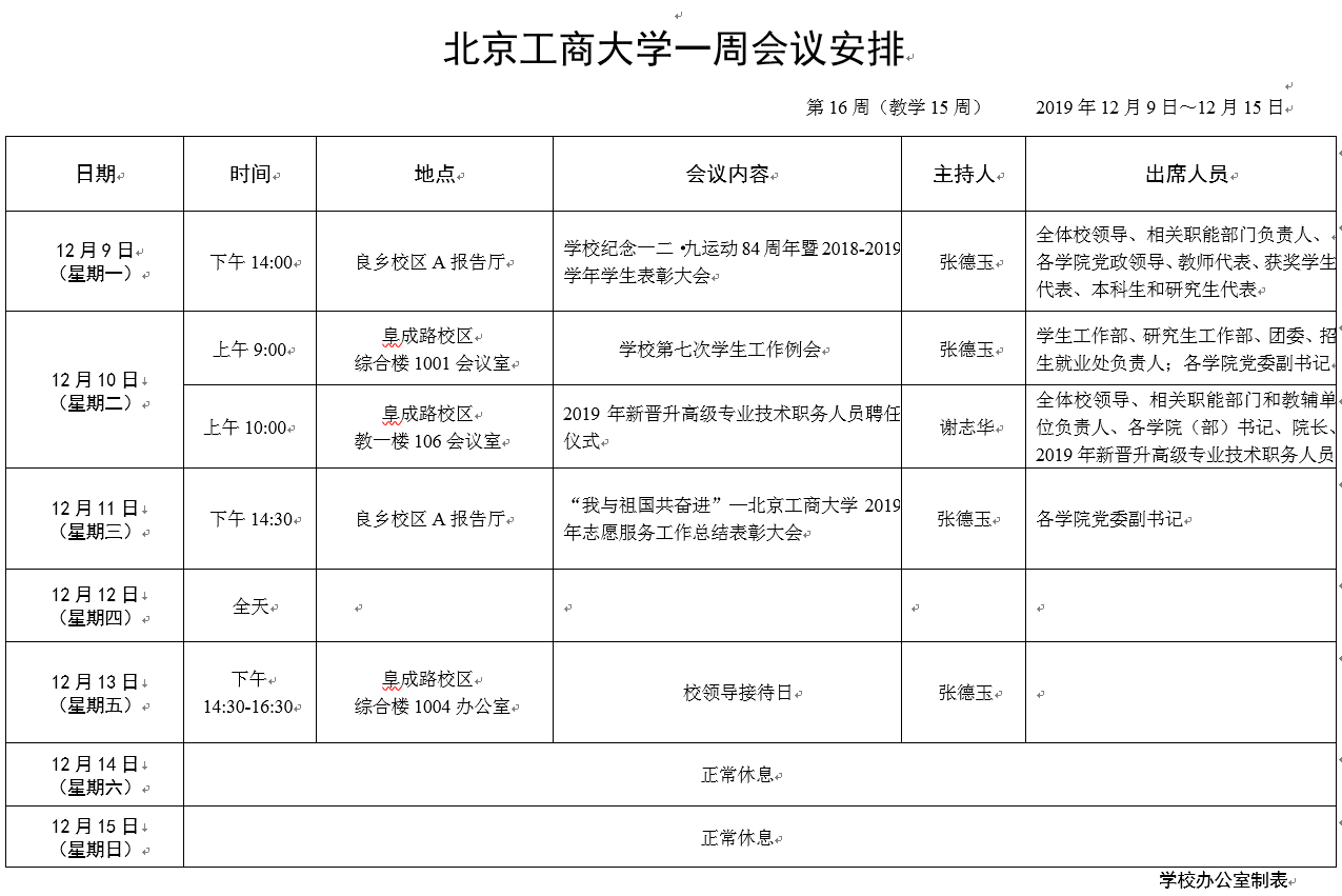 乐虎国际·lehu(中国)官方网站登录