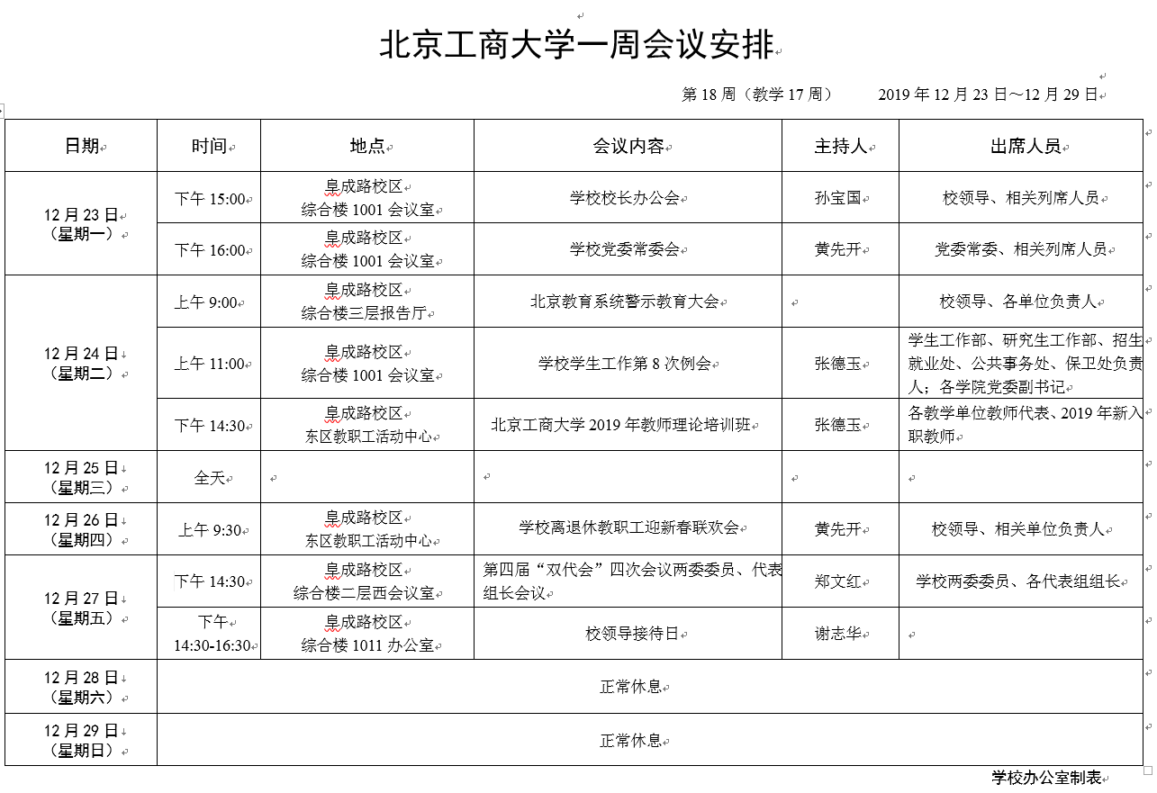 乐虎国际·lehu(中国)官方网站登录