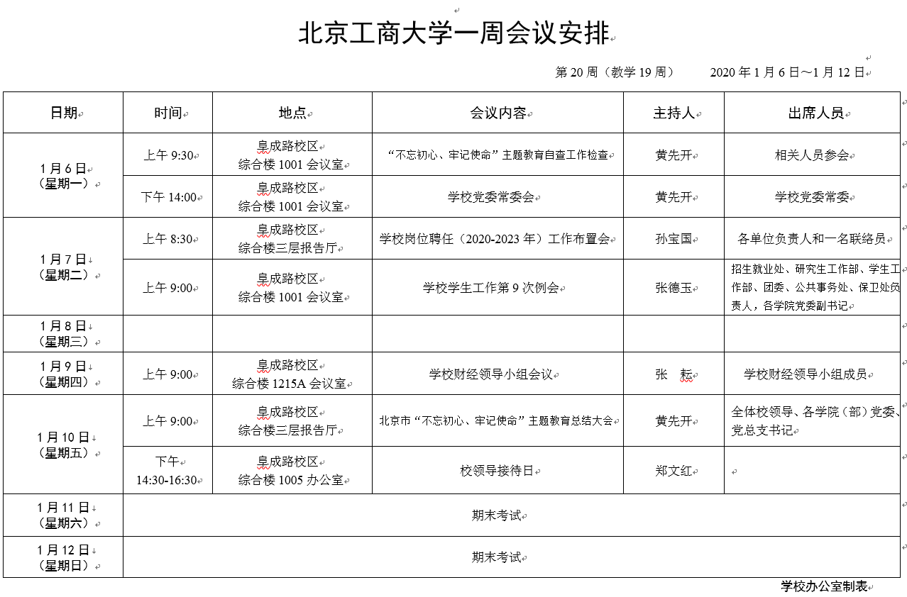 乐虎国际·lehu(中国)官方网站登录