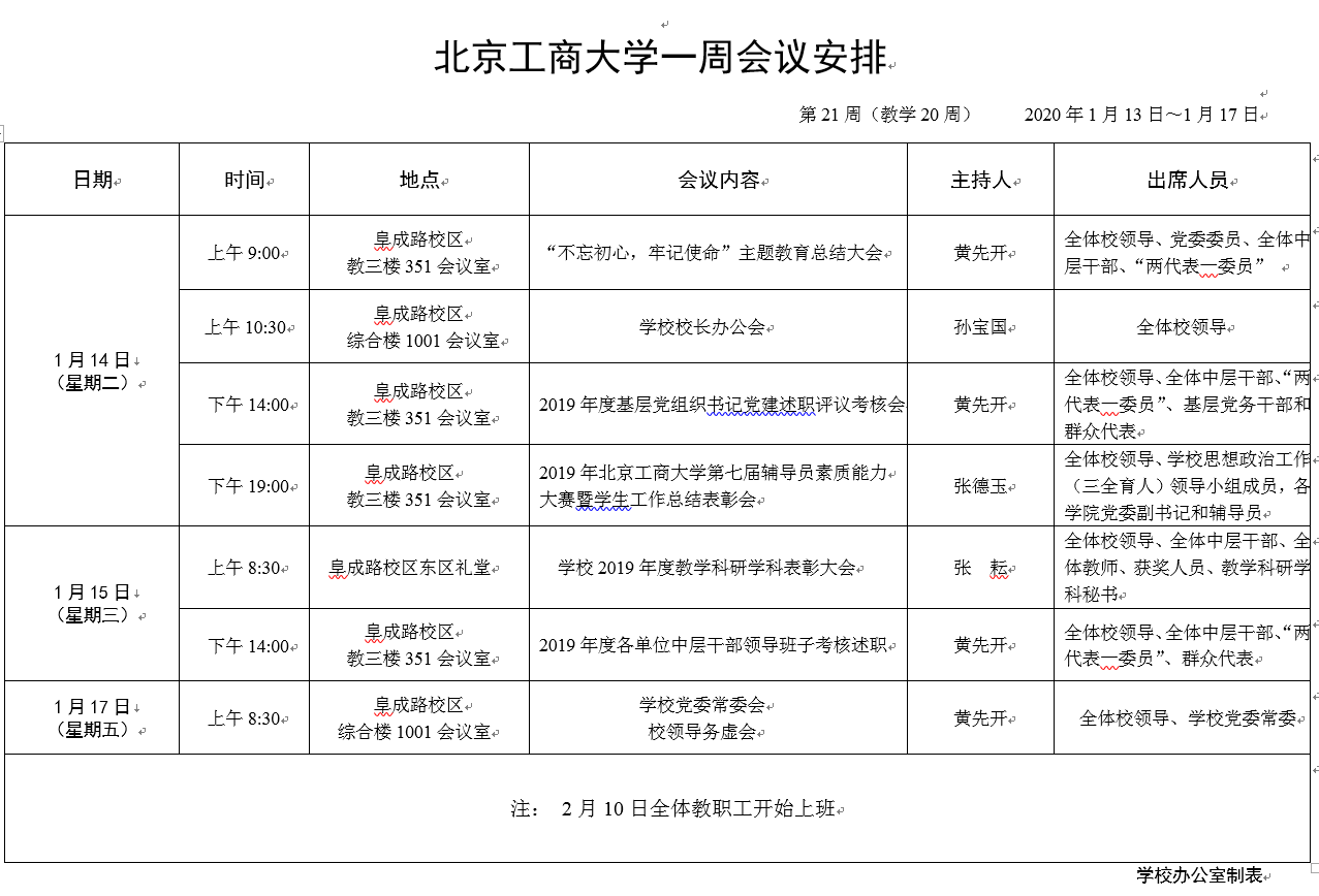 乐虎国际·lehu(中国)官方网站登录