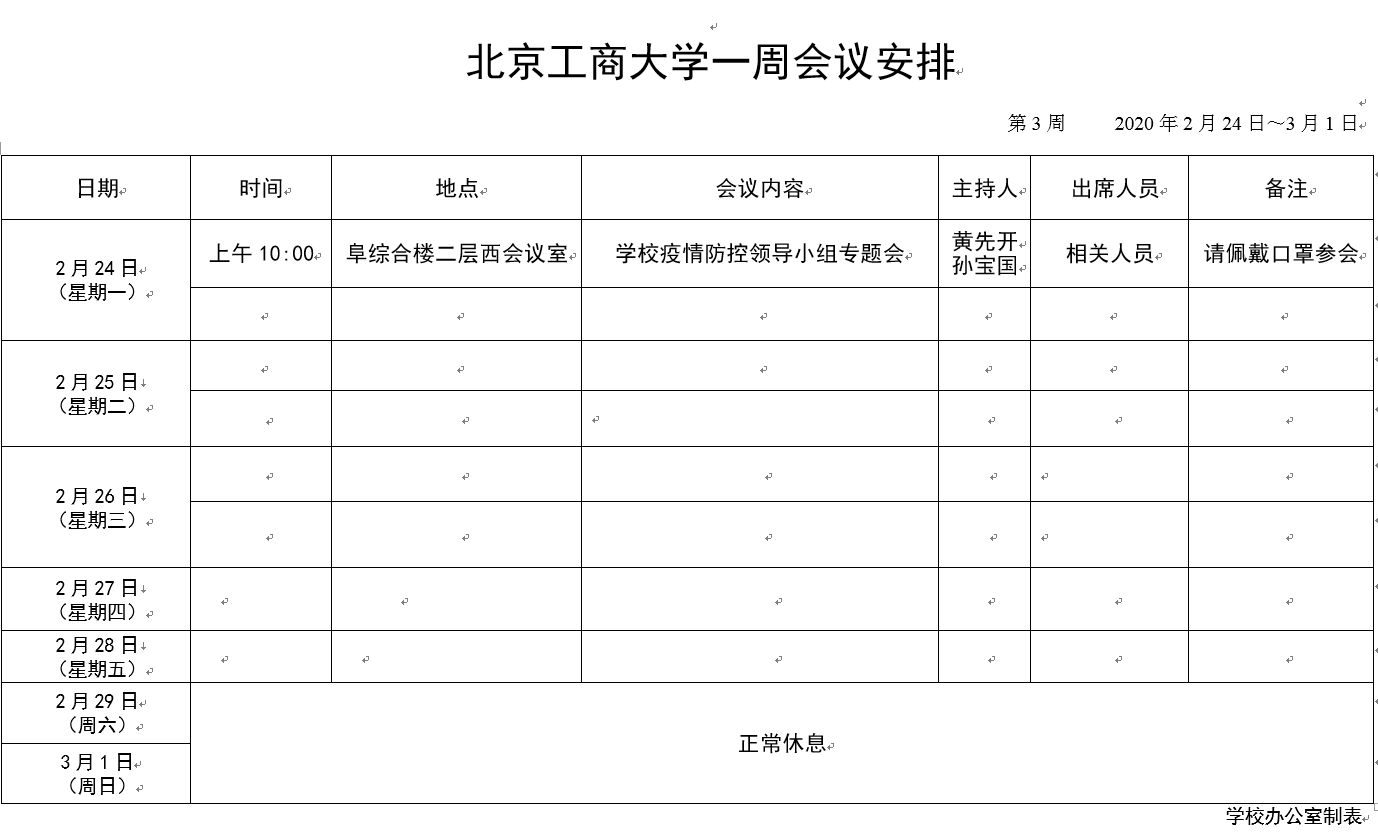 乐虎国际·lehu(中国)官方网站登录