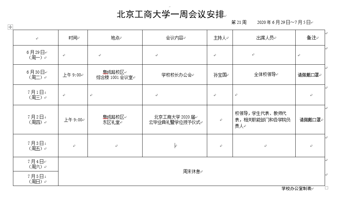 乐虎国际·lehu(中国)官方网站登录