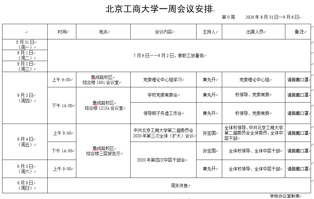 乐虎国际·lehu(中国)官方网站登录