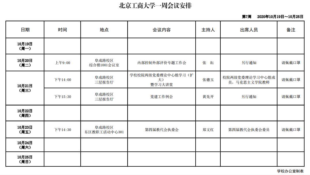 乐虎国际·lehu(中国)官方网站登录