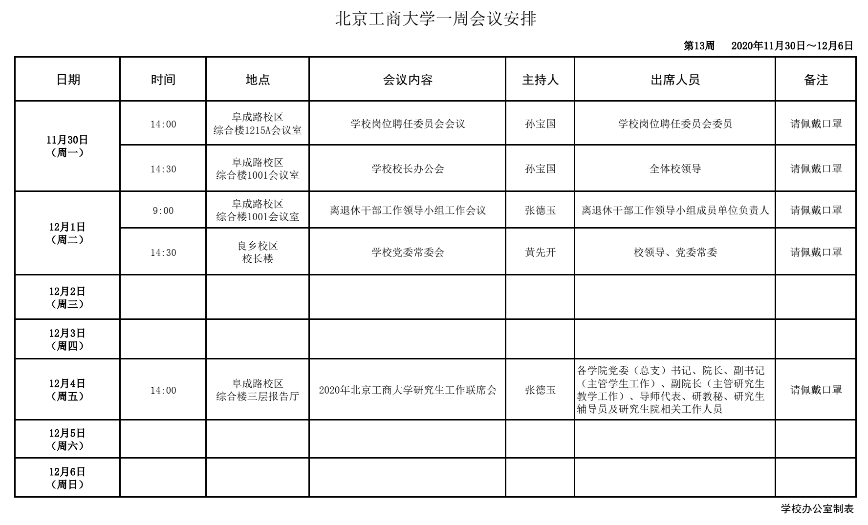 乐虎国际·lehu(中国)官方网站登录