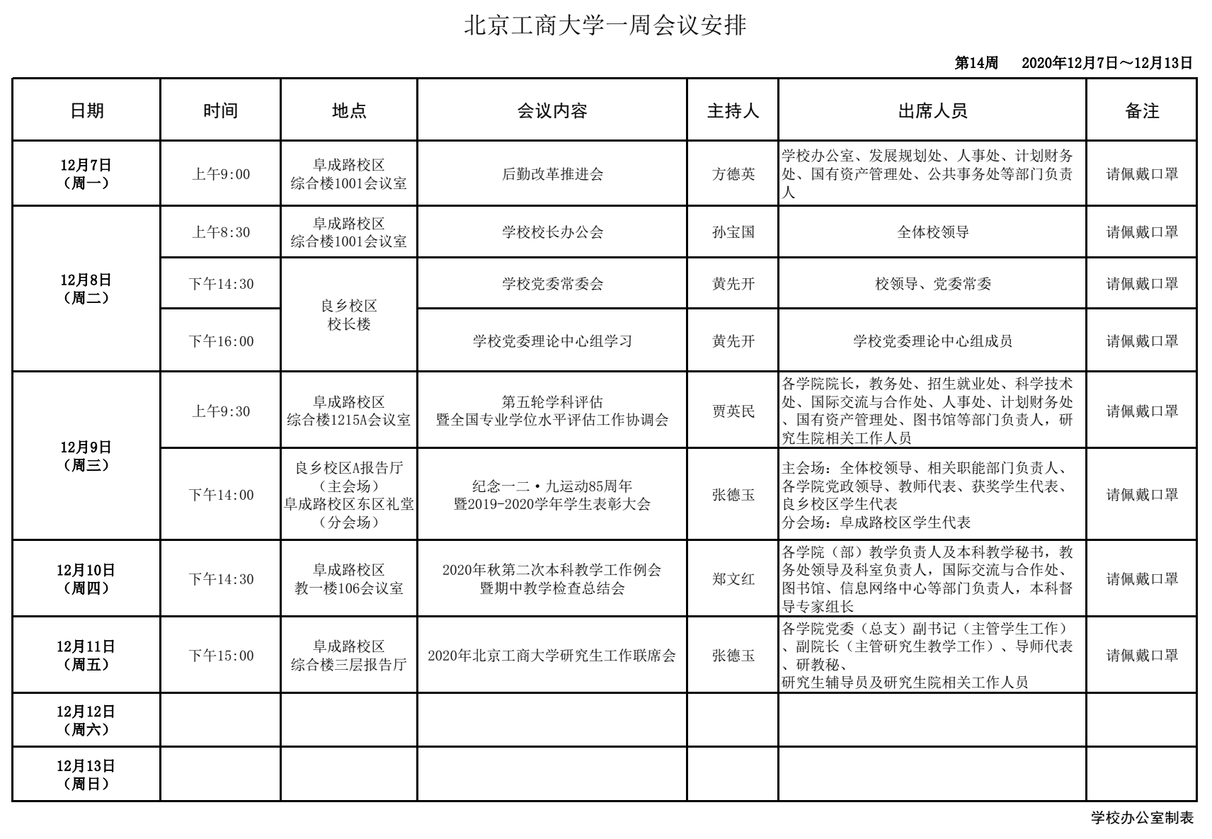 乐虎国际·lehu(中国)官方网站登录