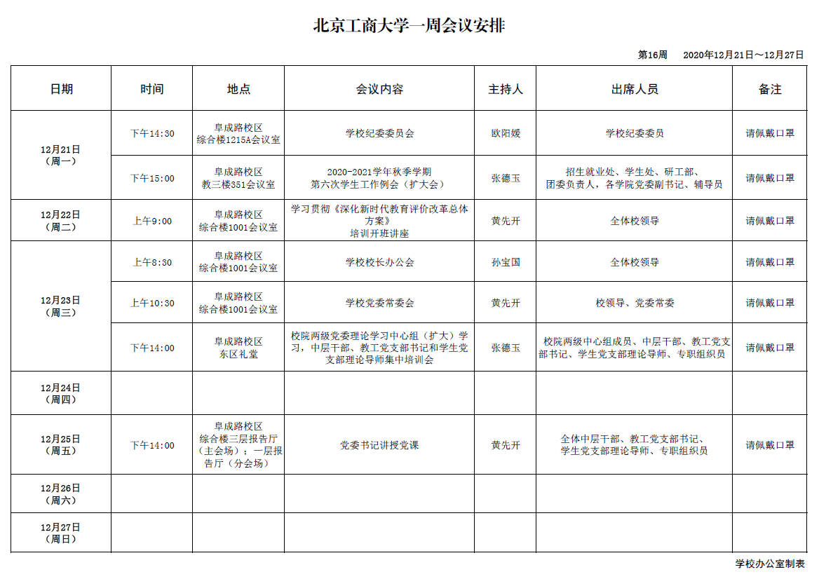 乐虎国际·lehu(中国)官方网站登录