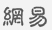 老子有钱lzyq88(中国)有限公司