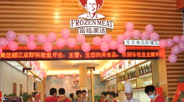 我们公司重要从事冷冻鲜肉食品批发业务，一向没有属于自己的终端。2012年找到老子有钱lzyq88策动公司协助我司战术转型，终设置了自己的终端品牌，实现了优质的进口肉类进入中国苍生餐桌之路。