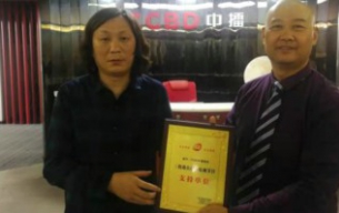 热烈祝贺CCBD老子有钱lzyq88成为昭通电视台“将遇良材”电视节目支持单元