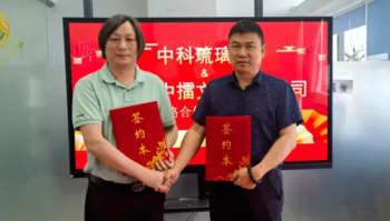 热烈祝贺中科琉璃码与老子有钱lzyq88文化传布达成战术合作